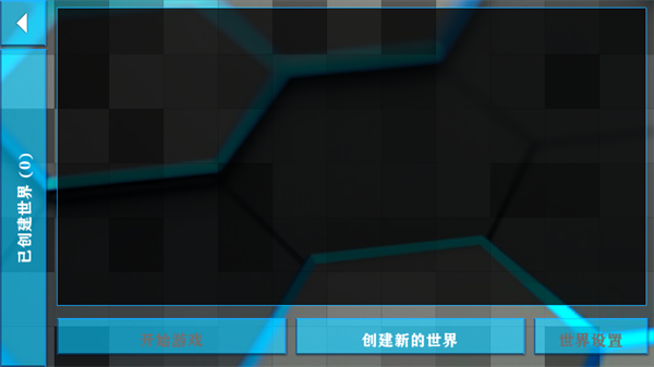 生存战争2失落科技mod中文版