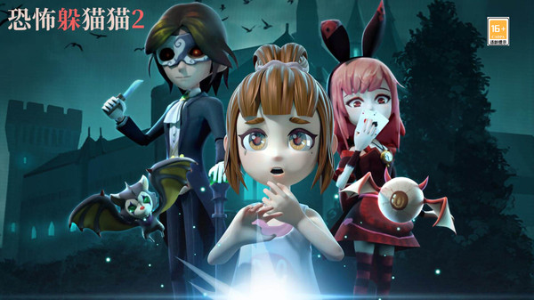 恐怖躲猫猫2内置MOD菜单汉化版