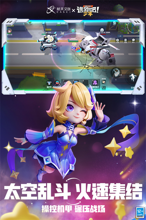 逃跑吧少年不用登录不用更新版