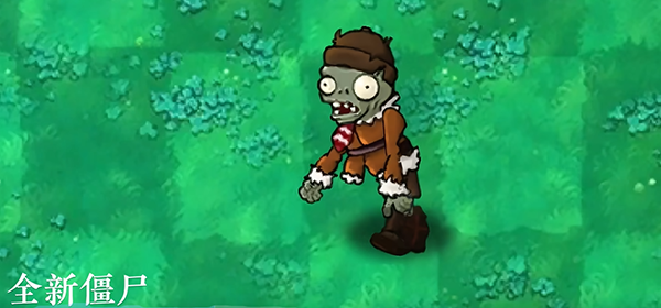 植物大战僵尸自然版无CD版