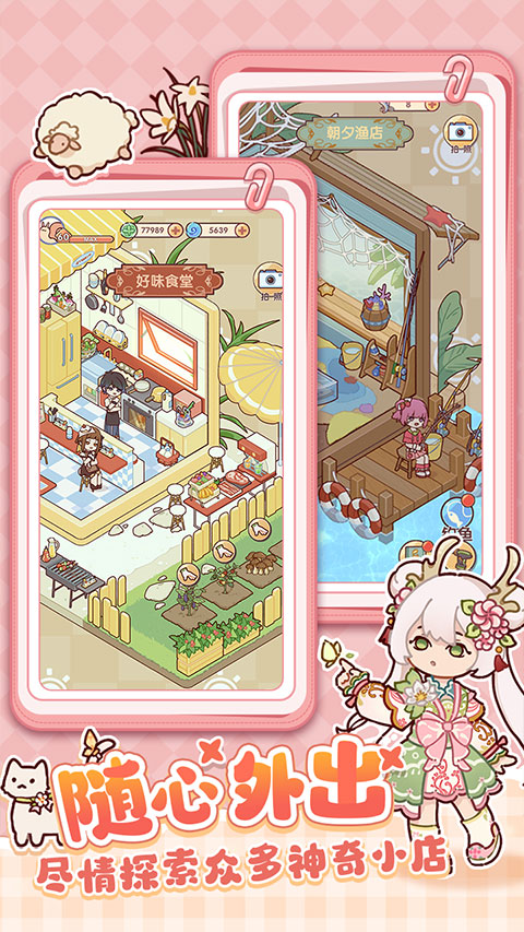 我的休闲时光无限金币2026