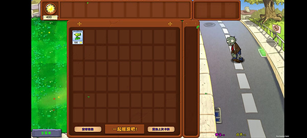 植物大战僵尸梦境版手机版