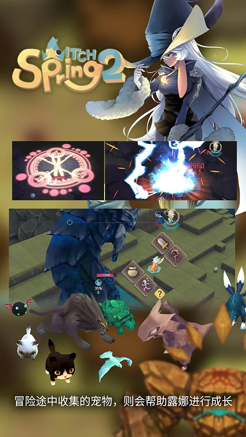 魔女之泉2内置修改版