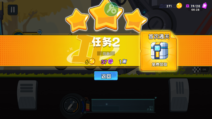 登山赛车3无限钻石无限金币