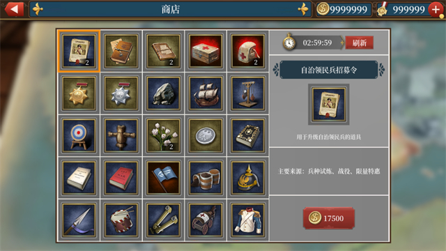 欧陆战争6公主无双内置mod菜单