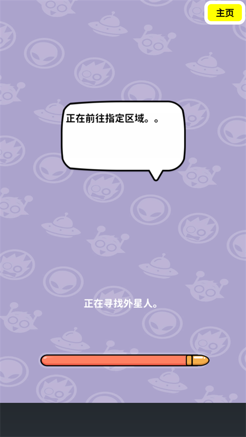 狙击外星人无限时间