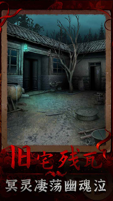 阴阳锅3阴缘牵游戏