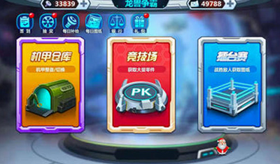 龙兽争霸1无限金币