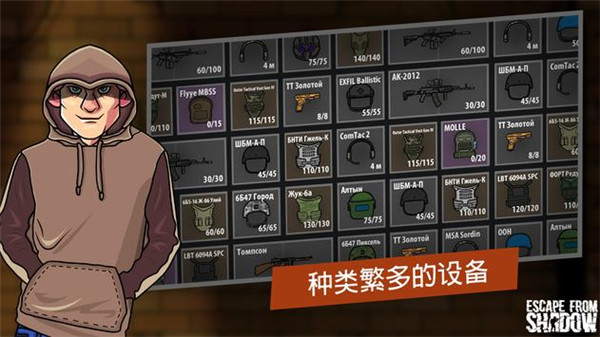 逃离暗影国际服最新版