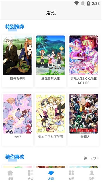 次元狗动漫在线观看