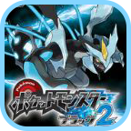 口袋妖怪黑白2无限金币