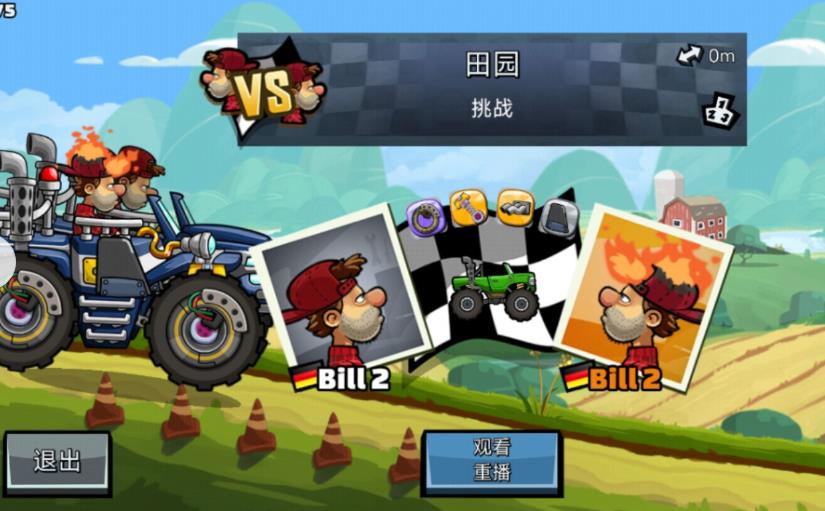 登山赛车3中文辅助菜单