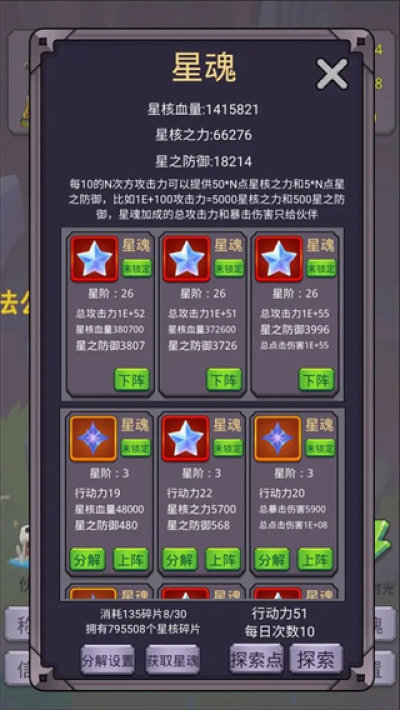 转生勇者打魔王内置菜单版