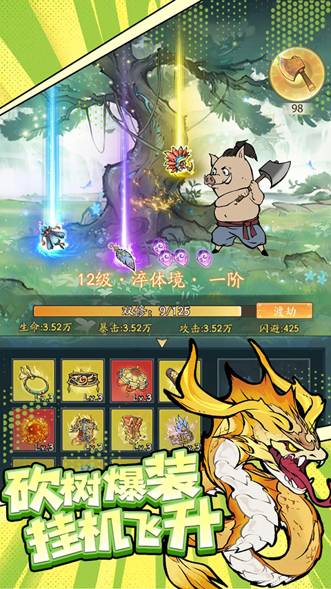 寻道大千内购版2026