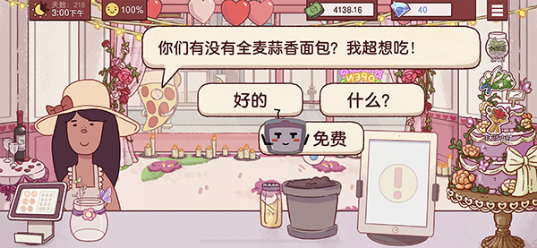 可口的披萨美味的披萨最新版游戏