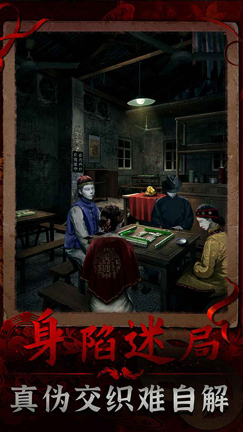 阴阳锅3阴缘牵游戏