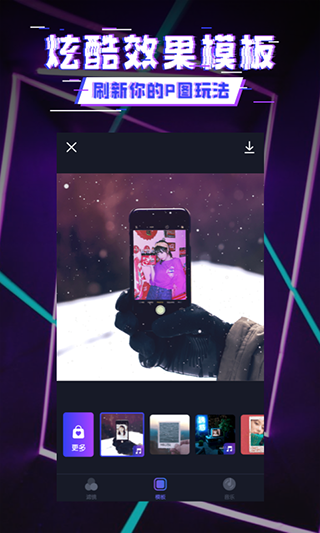 动感相机免费版