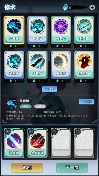 择日修仙无限灵石