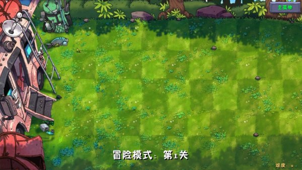 植物大战僵尸融合版3.1.1内置菜单
