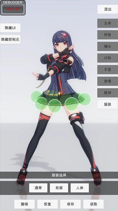 手办模特游戏免费