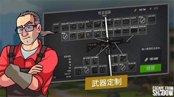 逃离暗影国际服最新版