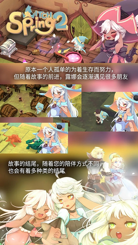 魔女之泉2内置修改版