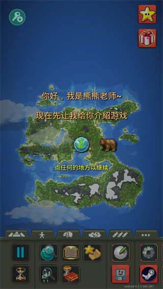 世界盒子全物品解锁最新版本