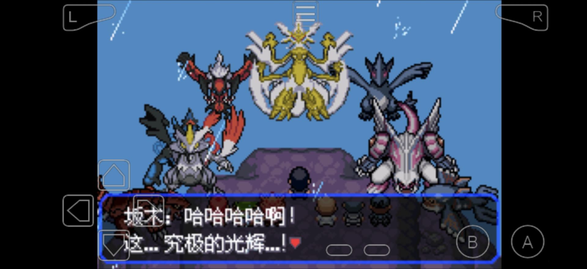 口袋妖怪究极绿宝石5.5无限金币金手指