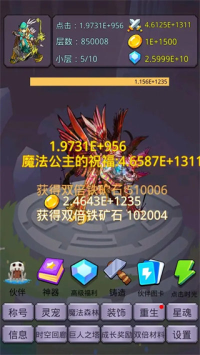 转生勇者打魔王内置菜单版