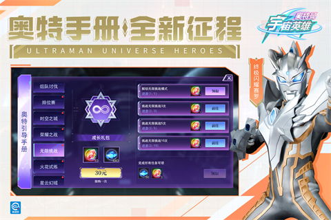 奥特曼宇宙英雄黑侠mod菜单最新版