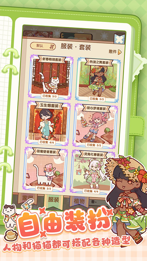 我的休闲时光无限金币2026