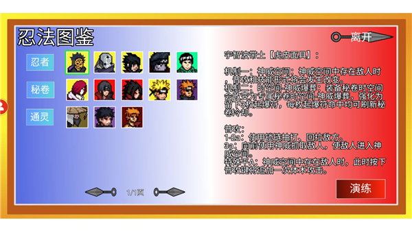 像素火影最终版本