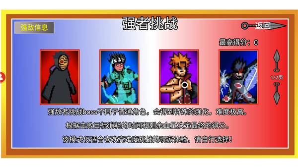 像素火影最终版本