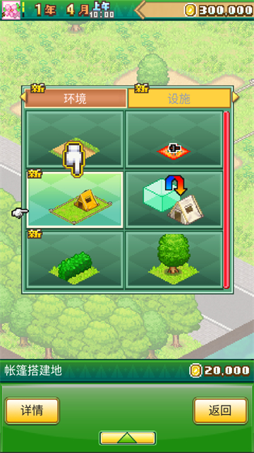 森丘露营地物语内置debug汉化版