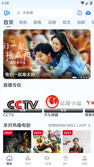 墨白影视无广告