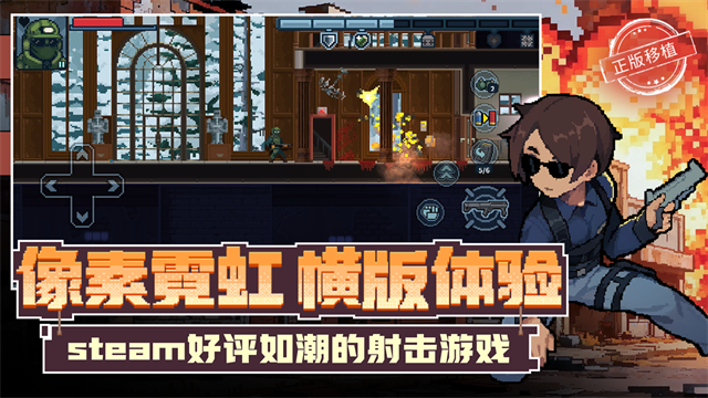 破门而入行动小队steam移植版