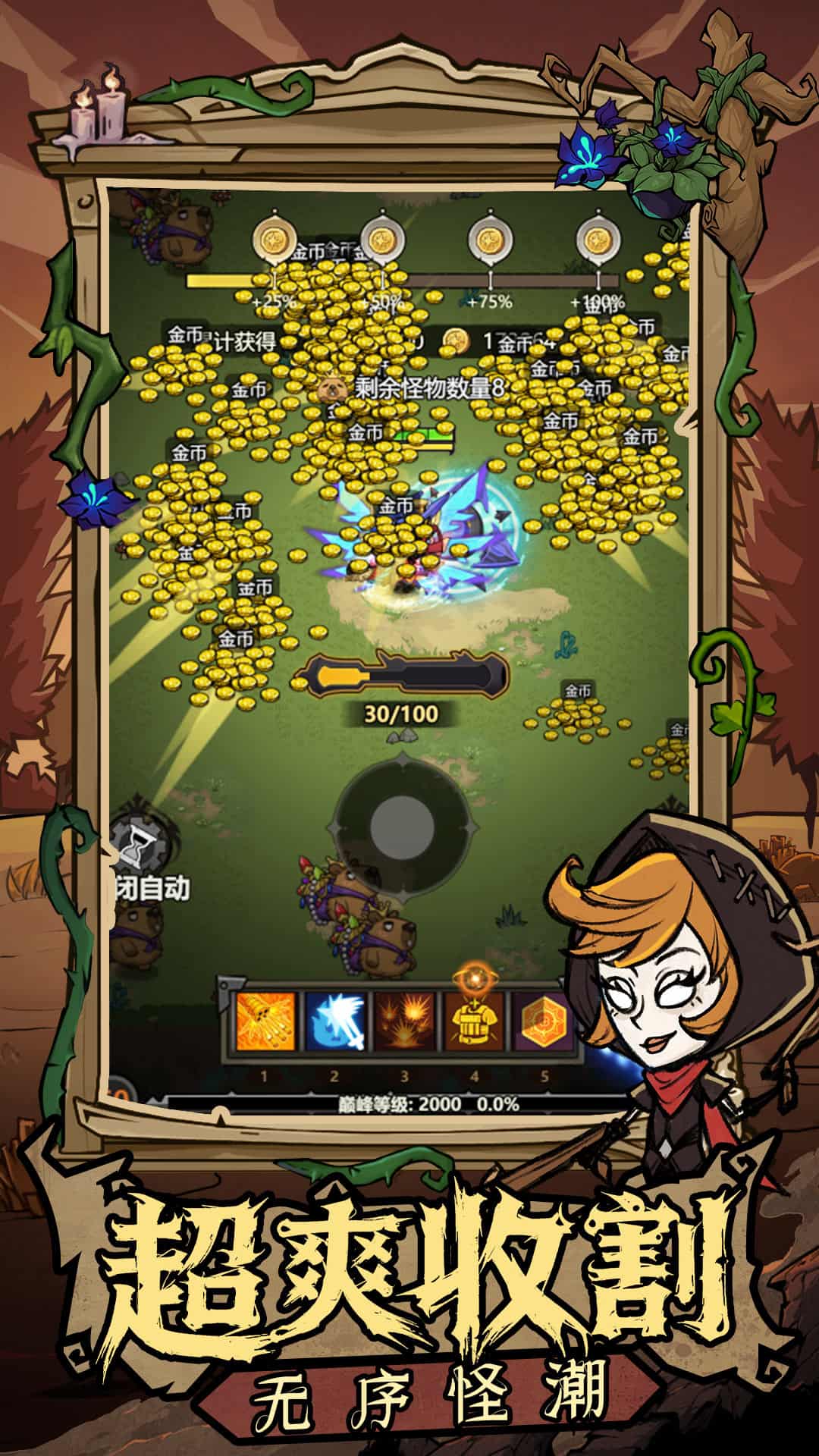 无尽探险队无限资源版