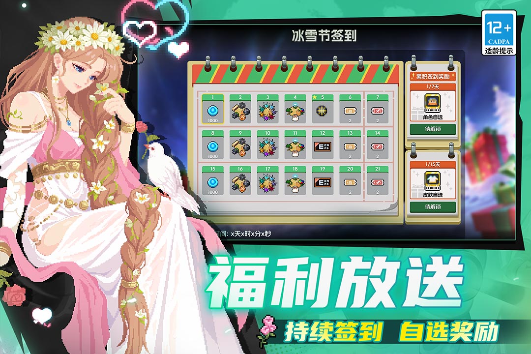 元气骑士火力版全无限