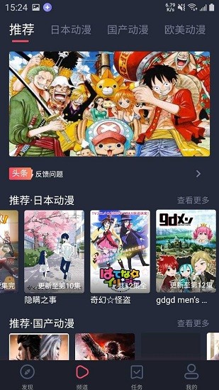 黑白弹幕动漫app
