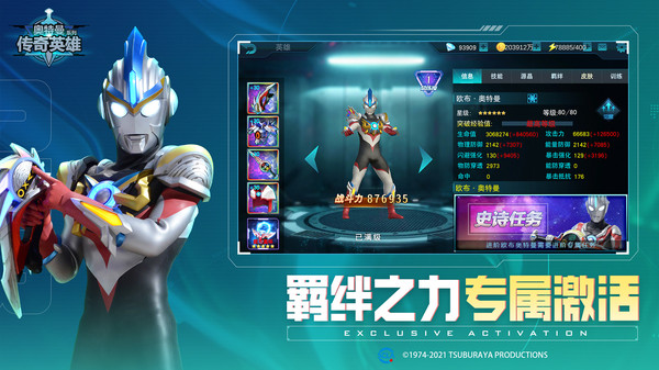 奥特曼传奇英雄无限钻石2026