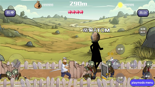 戴夫大战僵尸手游正版