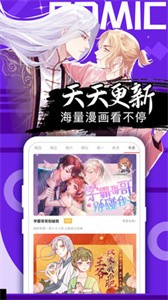 好看漫画纯净版