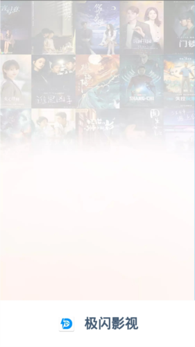极闪影视免费