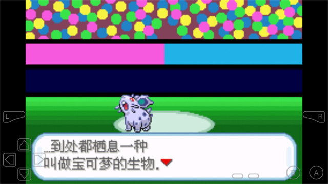 宝可梦剑盾手机移植版