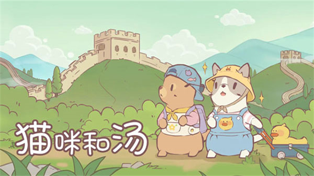 猫咪和汤无限金币钻石版无广告版