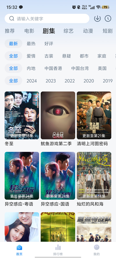 松子影视去广告