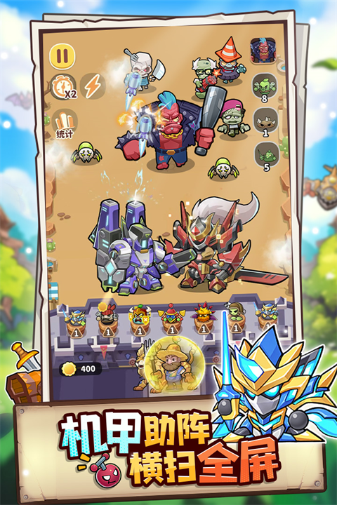 植物萌斗无限钻石版