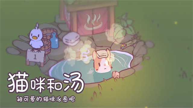 猫咪和汤无限金币钻石版无广告版