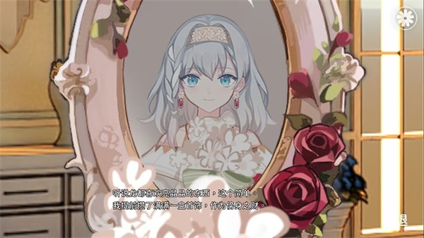 灾厄黑龙与谎言公主游戏手机版