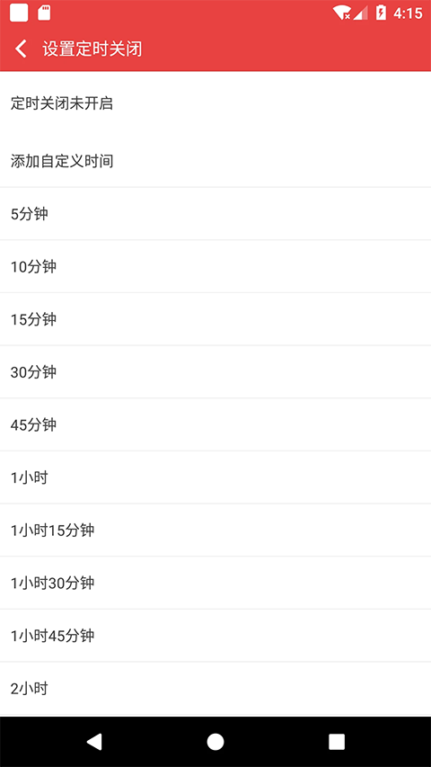 看小说听书免费版